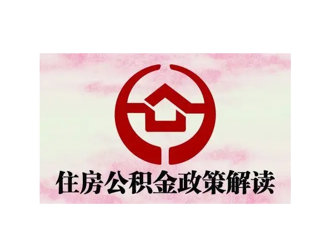 五指山封存了公积金怎么取出（封存了公积金怎么取出来）